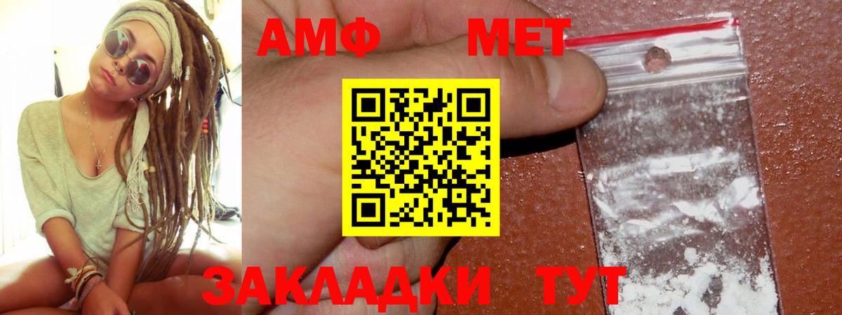 Амфетамин 98% Феодосия