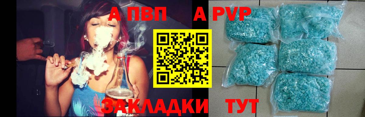 A-PVP СК Феодосия