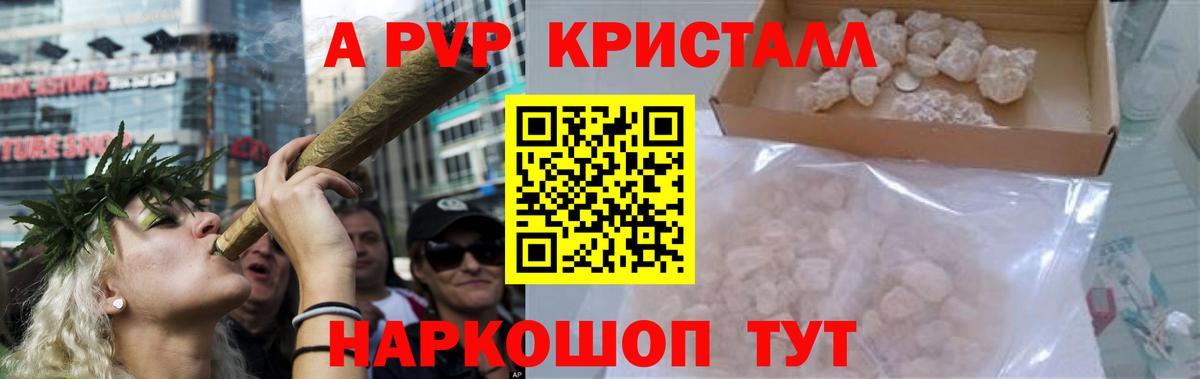 Alfa_PVP крисы CK  Вход с VPN  APVP Crystall  A-PVP  Феодосия  Alfa_PVP крисы CK 