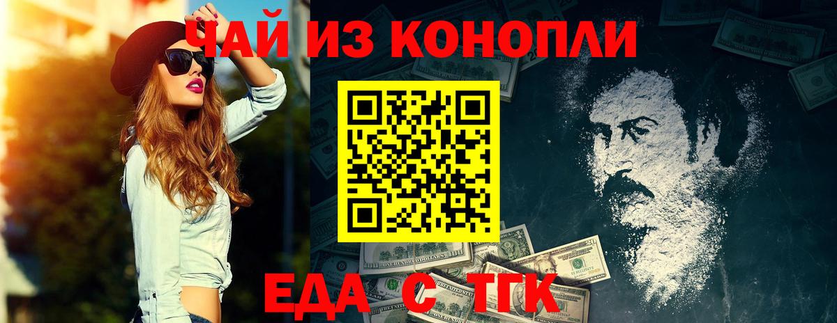 Печенье с ТГК конопля  Вход с VPN  Феодосия 