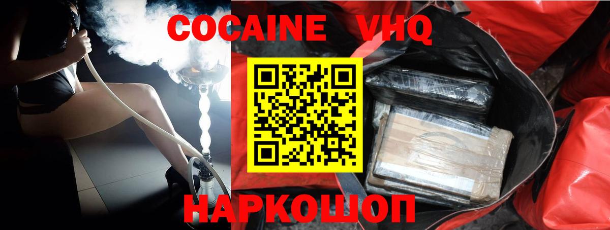 COCAIN 98% Феодосия