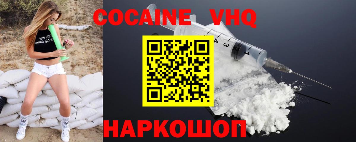 Кокаин Эквадор  Вход с VPN  Феодосия  Кокаин 99% 