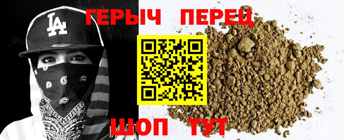 Героин афганец  Вход с VPN  Феодосия 