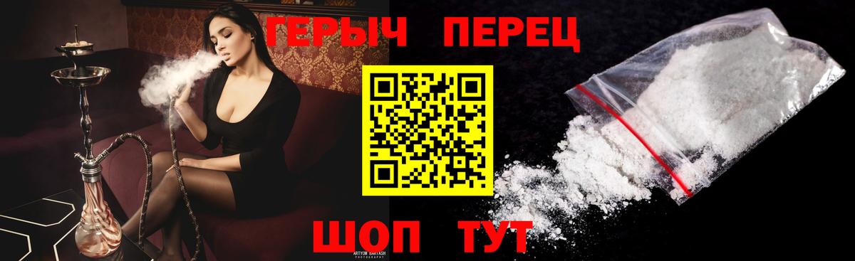 ГЕРОИН Heroin Феодосия