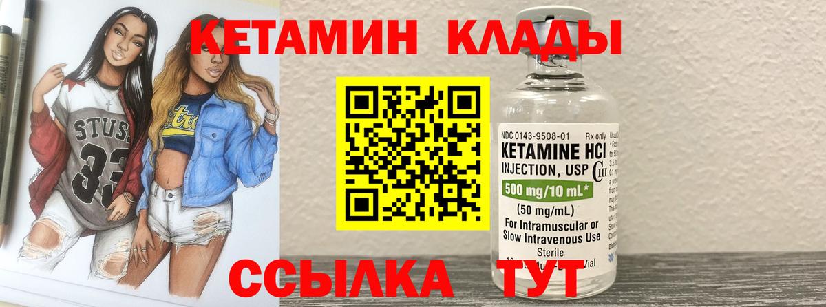 КЕТАМИН ketamine Феодосия