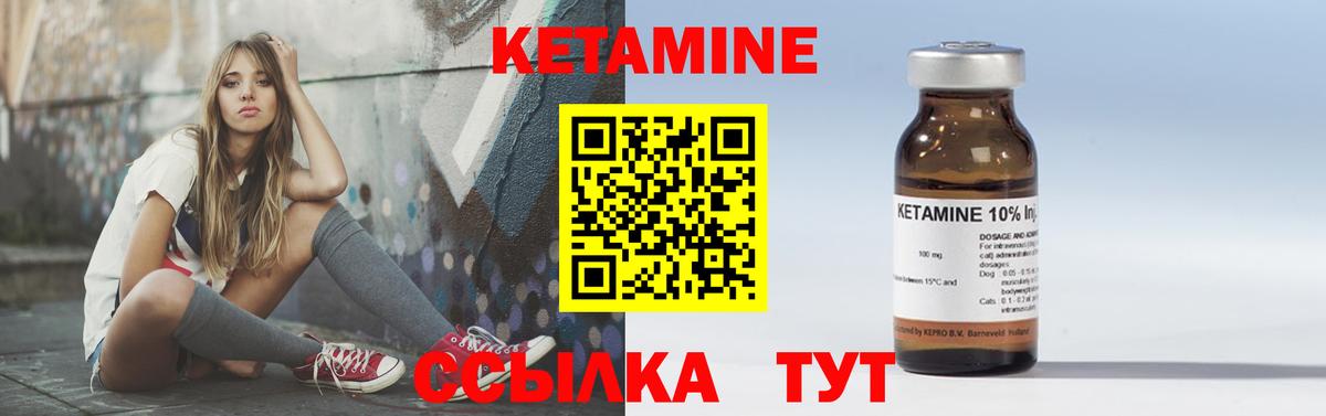 Кетамин VHQ  Кетамин ketamine  Вход с VPN  Феодосия 