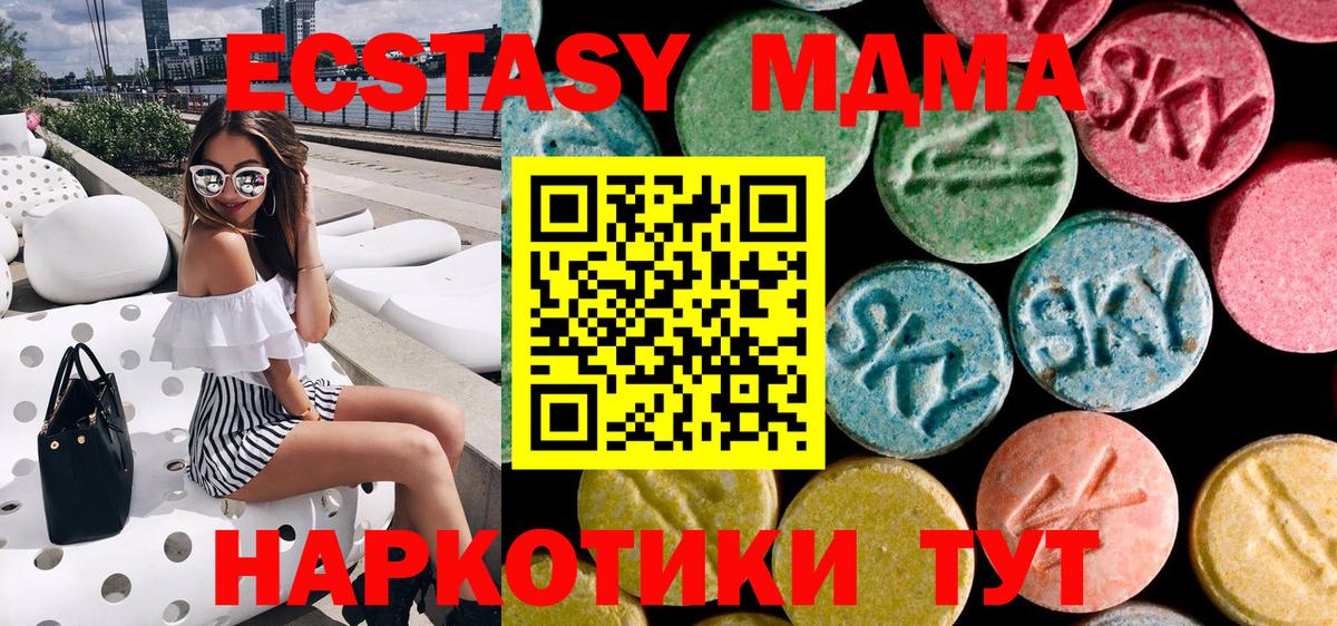 Феодосия  MDMA Molly  МДМА  MDMA crystal  Вход с VPN 