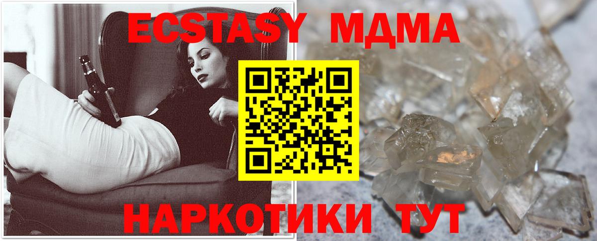 МДМА Molly Феодосия