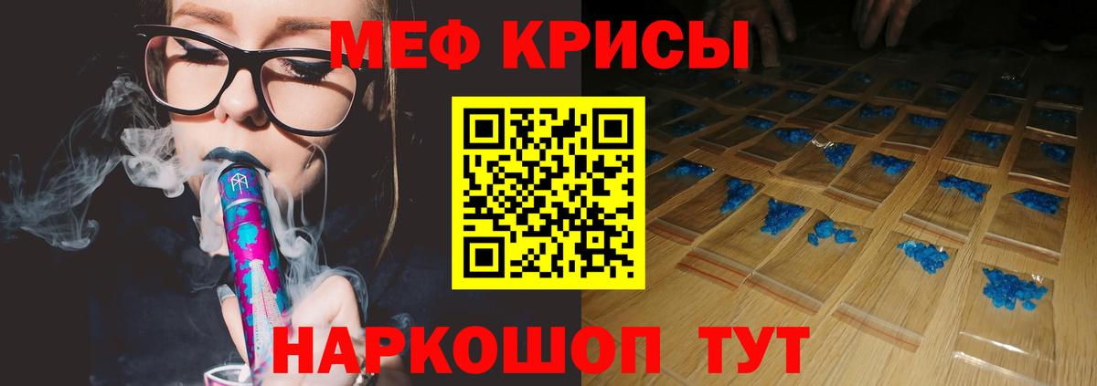 Меф VHQ  Вход с VPN  МЯУ-МЯУ  Меф  Феодосия  МЕФ мука 