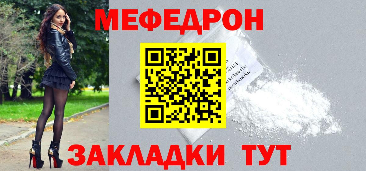 Меф мяу мяу кристаллы Феодосия
