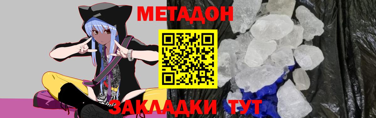 Феодосия  Метадон methadone  Вход с VPN  МЕТАДОН methadone 