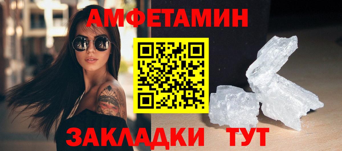 МЕТАМФЕТАМИН витя Феодосия