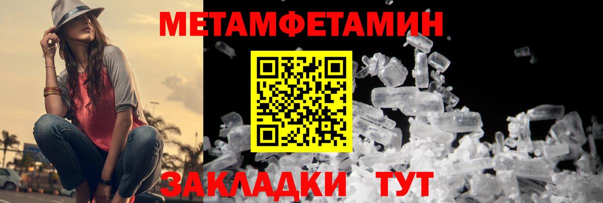 Первитин Methamphetamine  Первитин Methamphetamine  Феодосия  Вход с VPN 