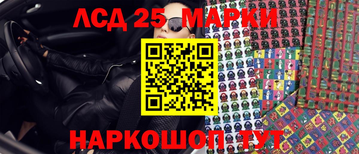 Марки NBOMe  Вход с VPN  Марки 25I-NBOMe 1500мкг  Феодосия  Марки 25I-NBOMe 1500мкг 