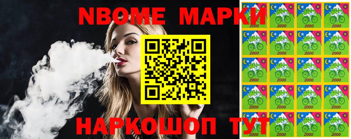 Марки NBOMe 1500мкг Феодосия