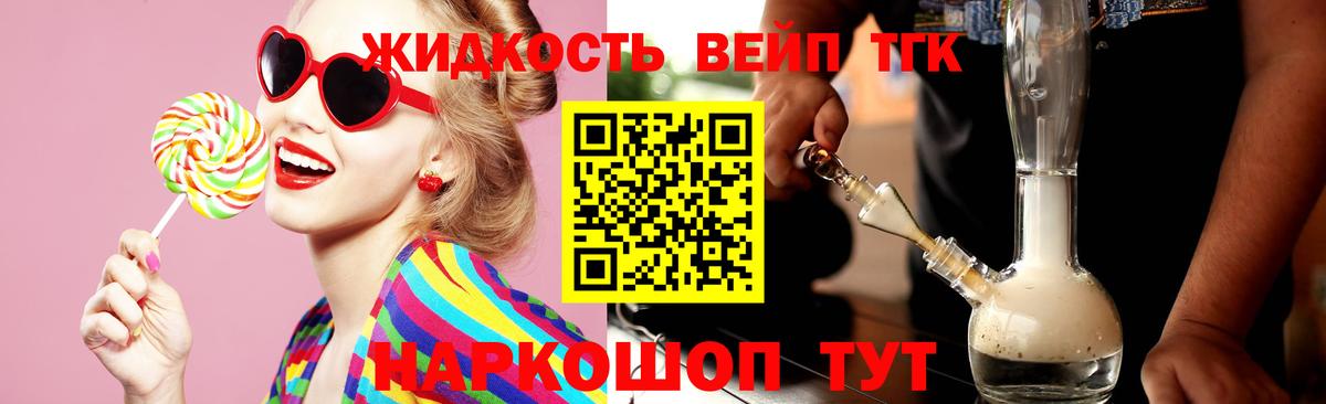 ТГК THC oil Феодосия