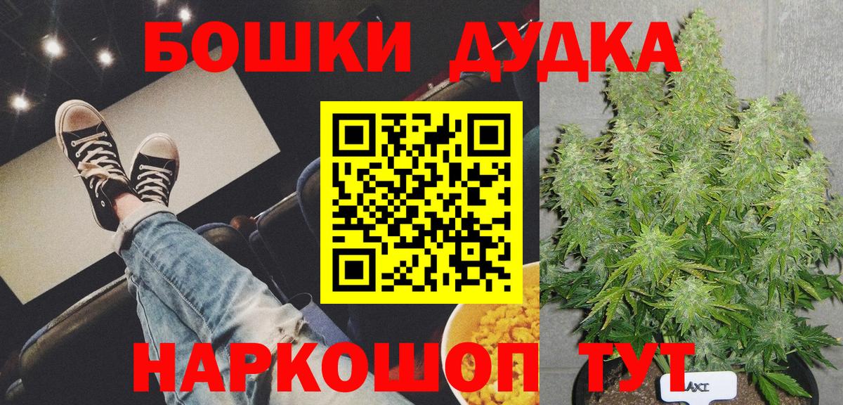 Шишки марихуана Bruce Banner Феодосия